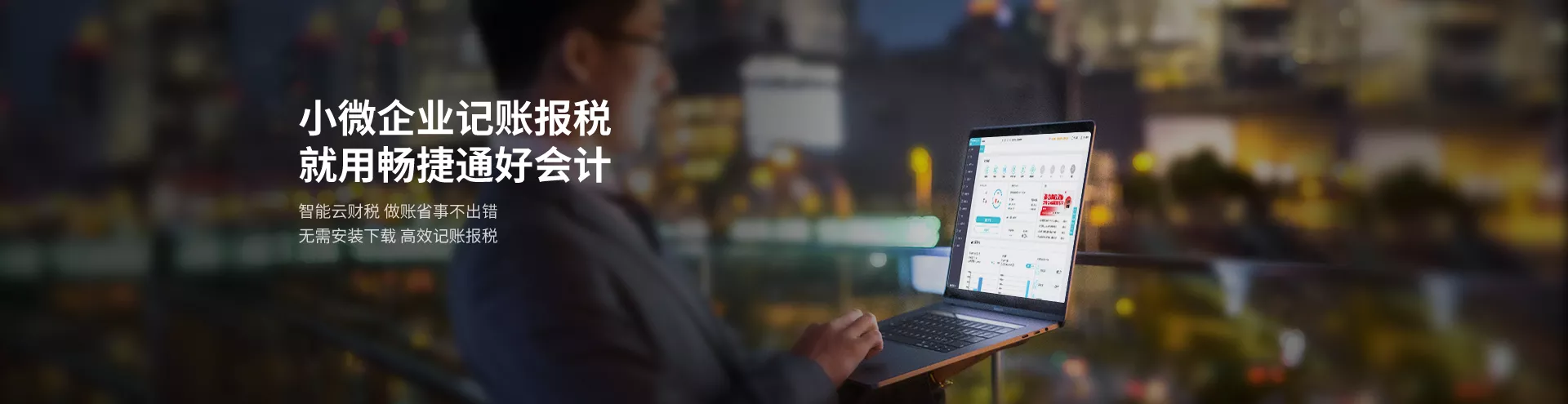 好會(huì)計(jì)