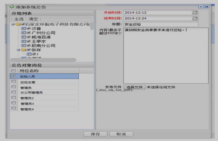 平臺-信息公告